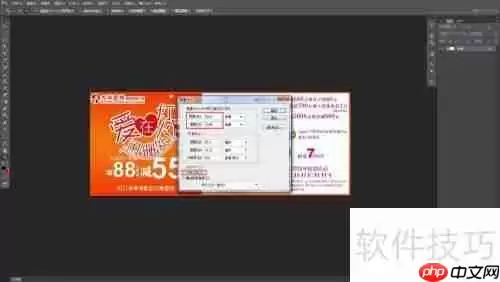 Photo shop裁图及重新排版技巧分享