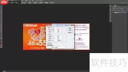 Photo shop裁图及重新排版技巧分享