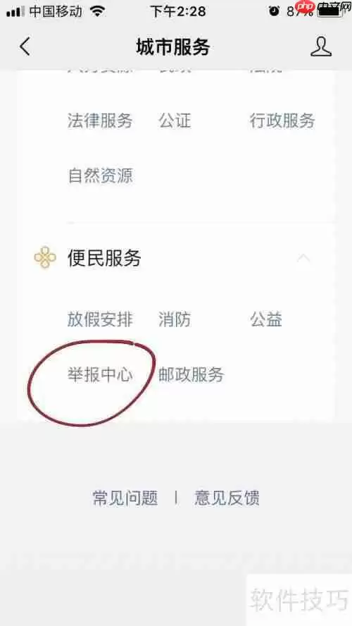 客运大巴投诉渠道及方法