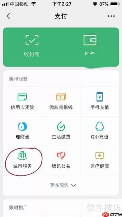 客运大巴投诉渠道及方法