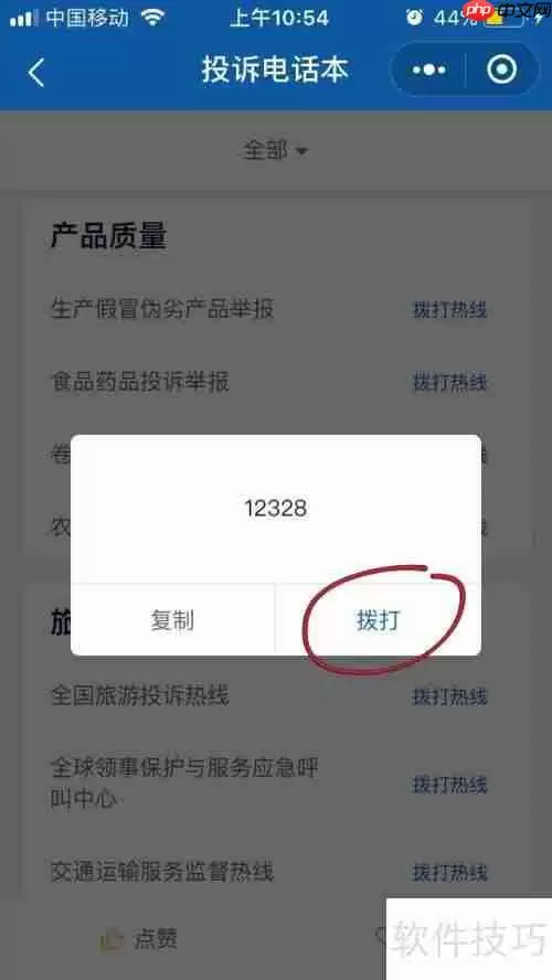 客运大巴投诉渠道及方法