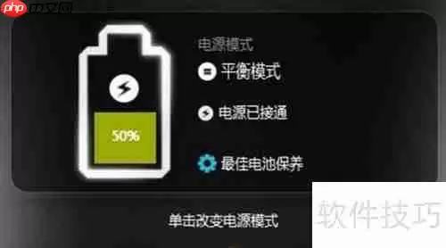 笔记本电脑电池保养小技巧