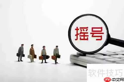 摇号入学:操作流程与注意事项