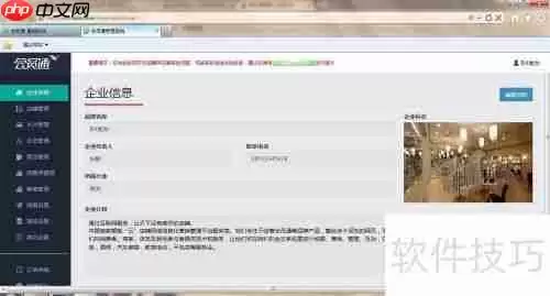 会员通终身免费收银软件使用说明分享