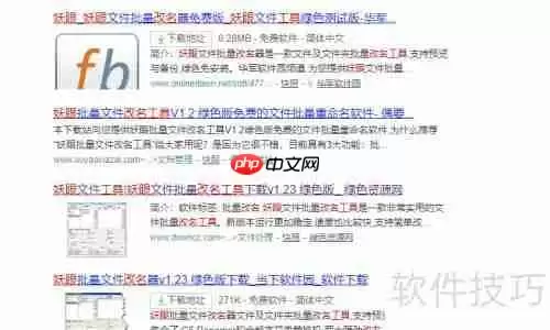 多个文件批量重命名的方法