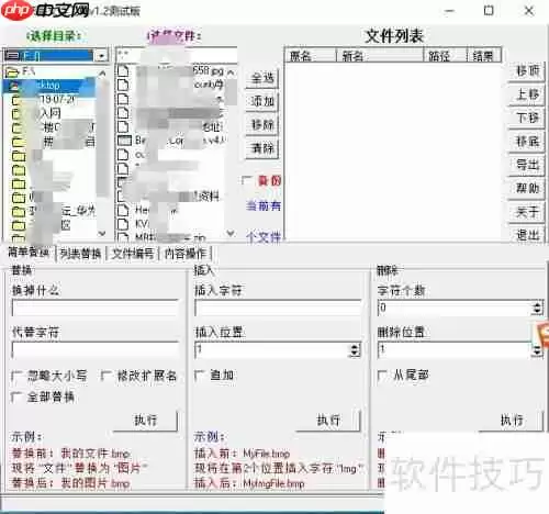 多个文件批量重命名的方法
