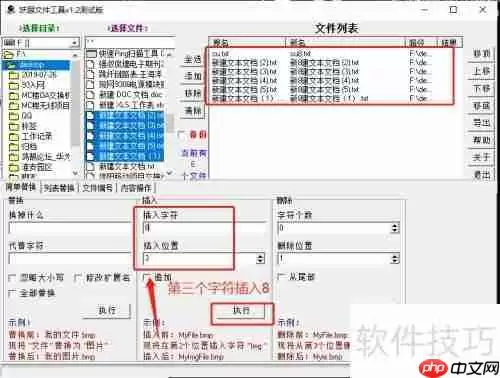 多个文件批量重命名的方法