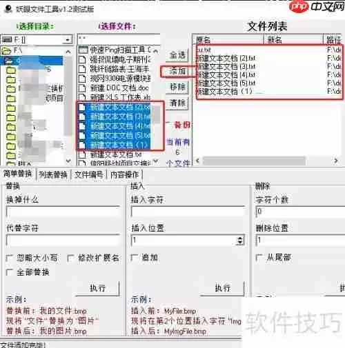 多个文件批量重命名的方法