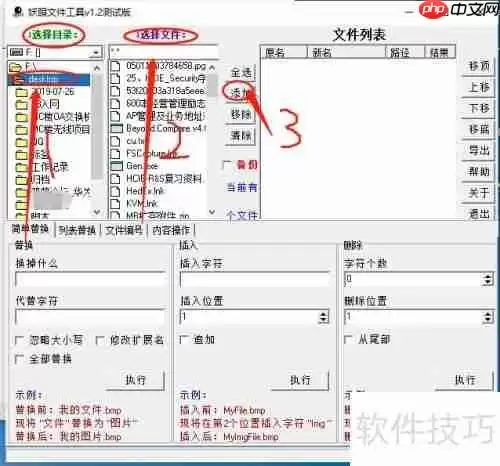 多个文件批量重命名的方法