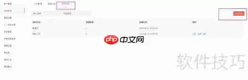 火烈云在线客服:网站接入与使用指南