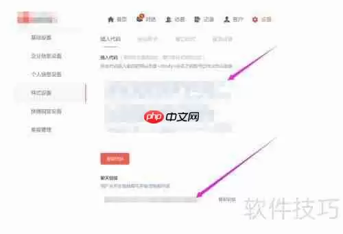 火烈云在线客服:网站接入与使用指南
