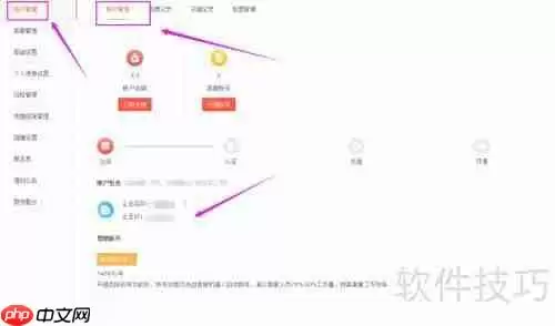 火烈云在线客服:网站接入与使用指南