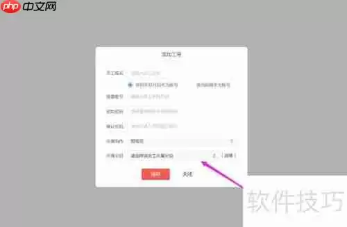 火烈云在线客服:网站接入与使用指南