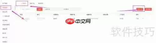 火烈云在线客服:网站接入与使用指南