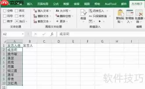 Excel随机抽取单元格功能实现方法