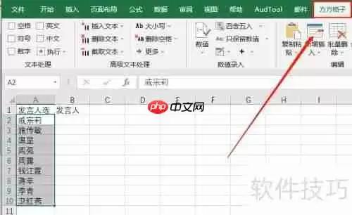 Excel随机抽取单元格功能实现方法