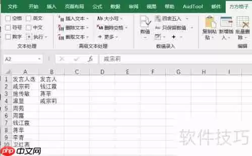 Excel随机抽取单元格功能实现方法