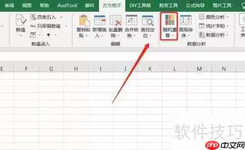 Excel随机抽取单元格功能实现方法