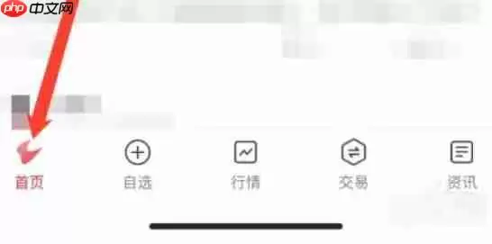 通达信软件怎么查看事件驱动-通达信软件查看事件驱动的方法