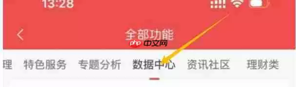 通达信软件怎么查看事件驱动-通达信软件查看事件驱动的方法