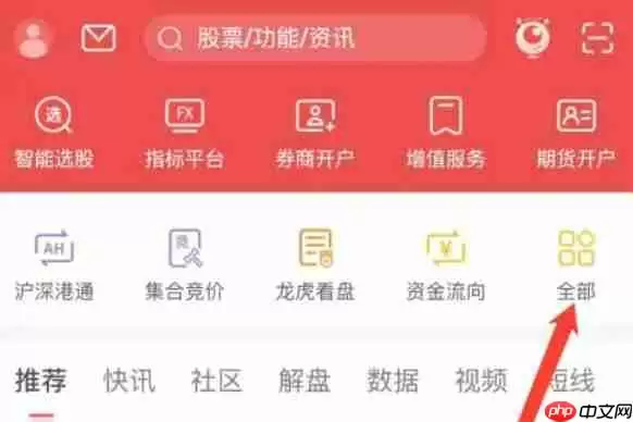 通达信软件怎么查看事件驱动-通达信软件查看事件驱动的方法