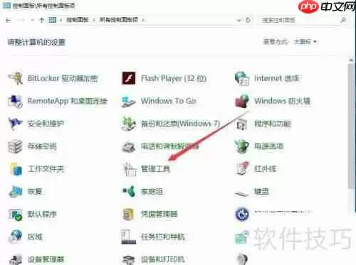 Windows10内存检测工具位置及使用方法