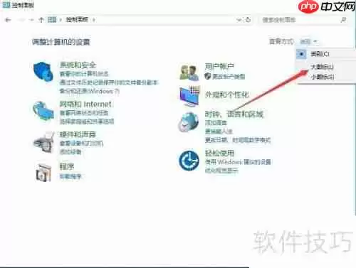 Windows10内存检测工具位置及使用方法