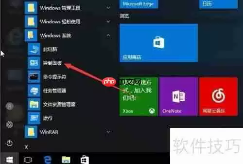Windows10内存检测工具位置及使用方法