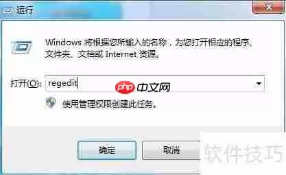 Win10系统如何设置飞扬动力ERP开机自启