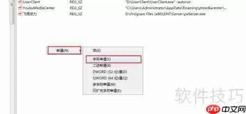 Win10系统如何设置飞扬动力ERP开机自启