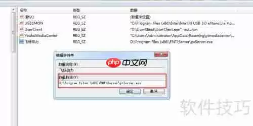 Win10系统如何设置飞扬动力ERP开机自启