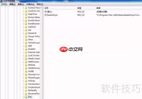 Win10系统如何设置飞扬动力ERP开机自启