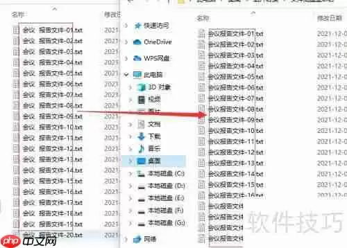 文件批量重命名去掉空格的方法