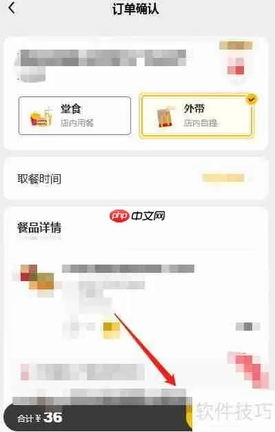 麦当劳点餐全指南：快速上手，享受美味