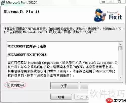 彻底卸载Office后升级重装的详细步骤