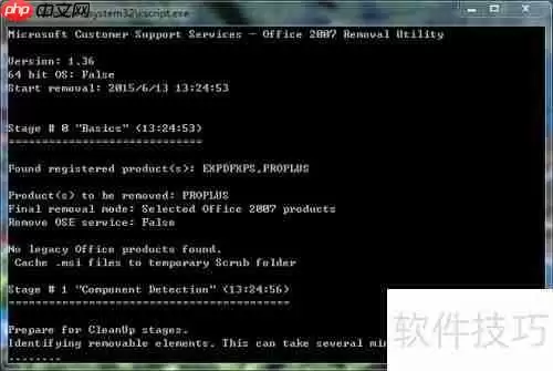 彻底卸载Office后升级重装的详细步骤