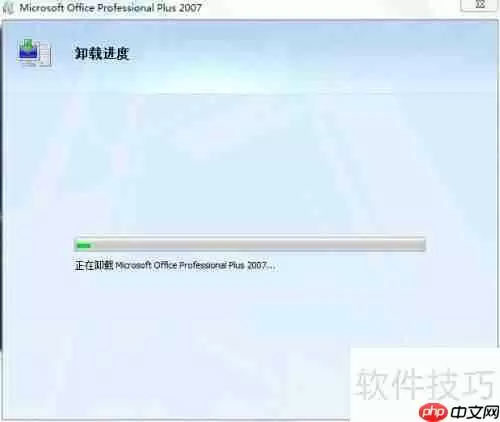 彻底卸载Office后升级重装的详细步骤