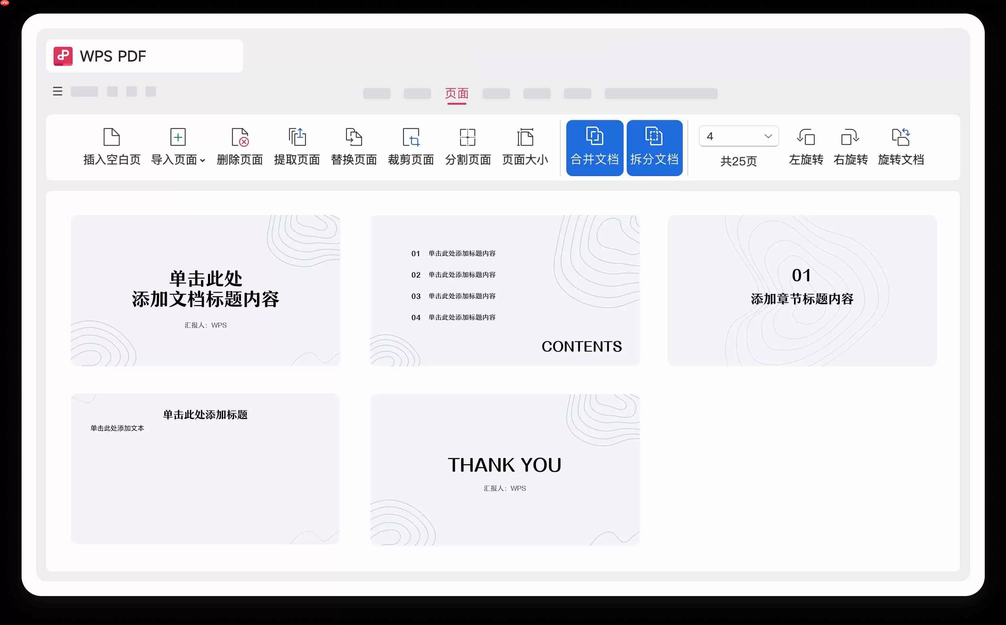WPS PDF神器登场：解锁高效办公的全能解决方案