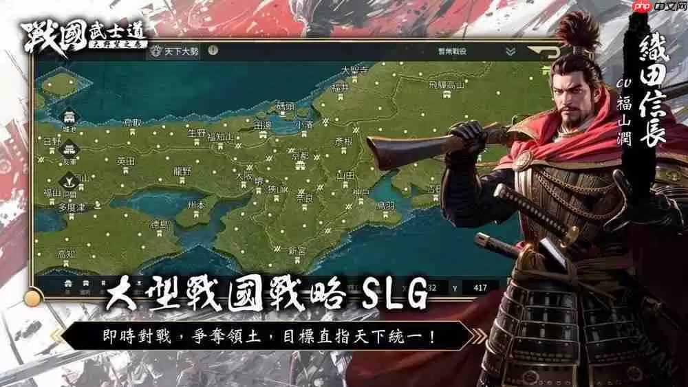 战国赛季制 SLG《战国武士道〜大野望之卷〜》港澳台服开放预约