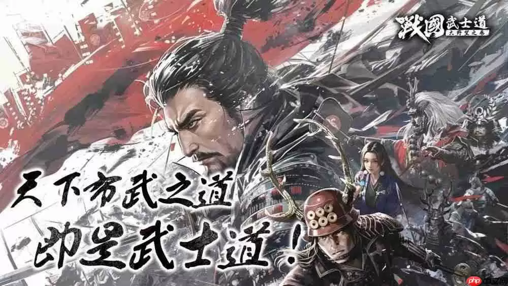 战国赛季制 SLG《战国武士道〜大野望之卷〜》港澳台服开放预约