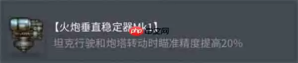 坦克世界索玛S35终极配件指南 制霸中坦战场