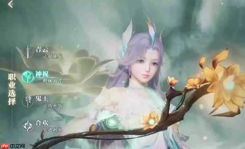 诛仙手游2神祝有什么技能 神祝职业技能详细介绍