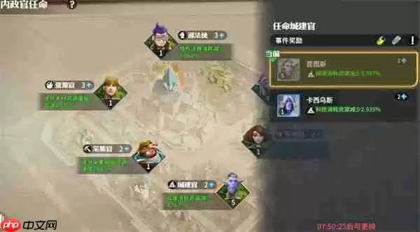 龙石战争内政官玩法养成攻略分享