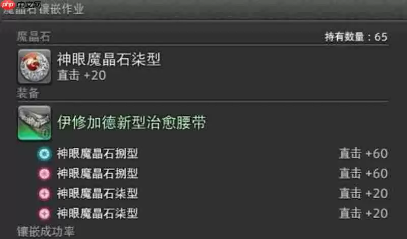 最终幻想14水晶世界魔晶石怎么获取 魔晶石获取全攻略