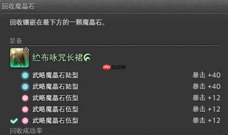 最终幻想14水晶世界魔晶石怎么获取 魔晶石获取全攻略