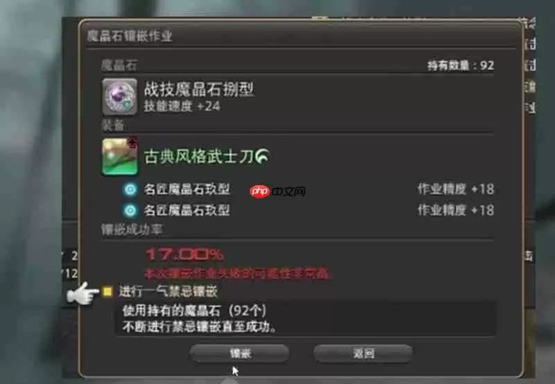 最终幻想14水晶世界魔晶石怎么获取 魔晶石获取全攻略