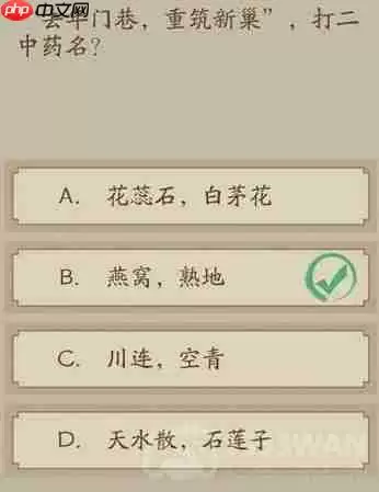 神仙道3神农百草答案最新最全-神农百草答案一览