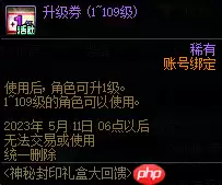 地下城与勇士4.6版本前瞻-DNF第十天礼盒内容分享