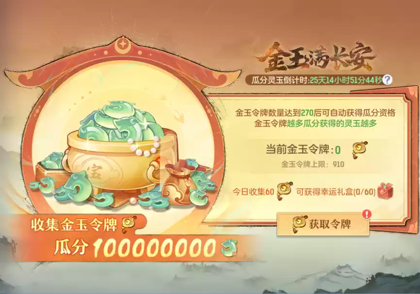 《长安幻想》十万人争锋系列服上线！全新大服预约开启，郭艾伦等三位首席体验官降临长安！