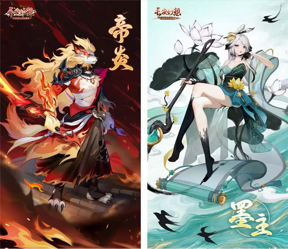 《长安幻想》十万人争锋系列服上线！全新大服预约开启，郭艾伦等三位首席体验官降临长安！